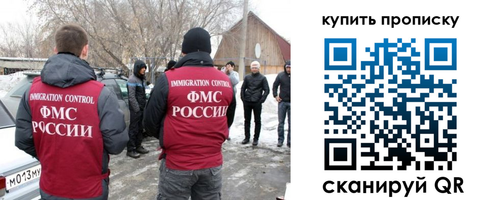временная регистрация надежно в Уссурийске